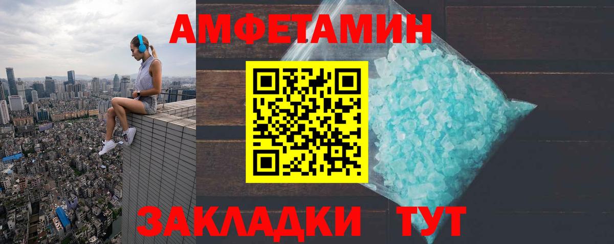 АМФ Premium Курган