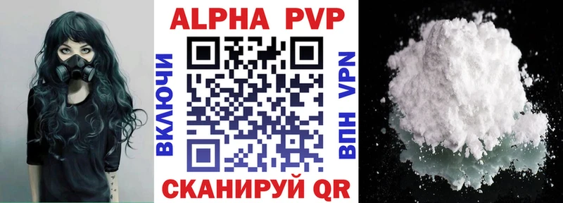 APVP СК  закладки  Курган 