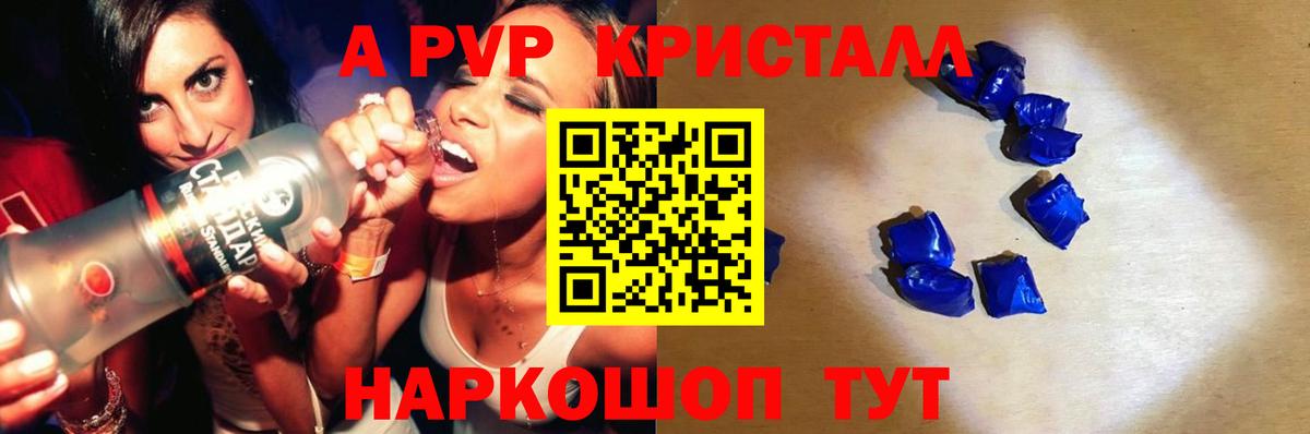 Альфа ПВП VHQ  Вход с VPN  A PVP VHQ  Курган 