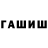 МЕТАДОН белоснежный Dwayne Jones