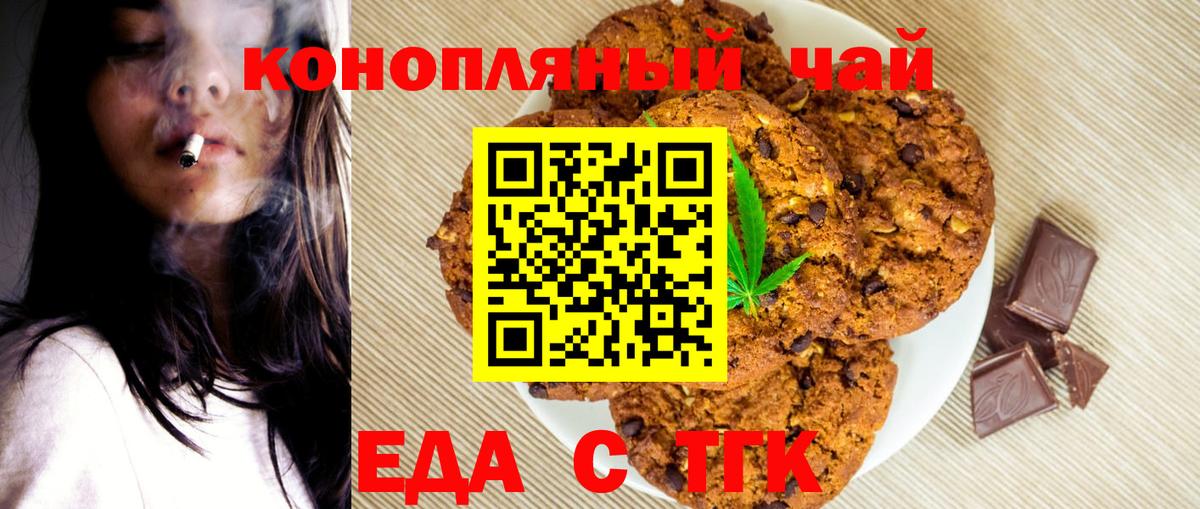 Canna-Cookies конопля  Вход с VPN  Курган 