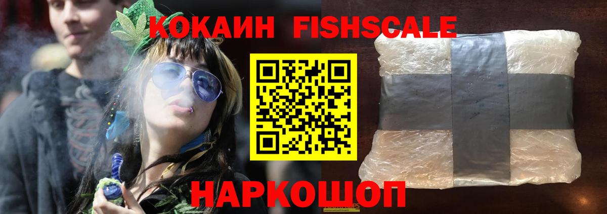 где купить наркоту  Вход с VPN  Курган  COCAIN Эквадор 