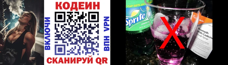 Кодеиновый сироп Lean напиток Lean (лин)  хочу   Курган 
