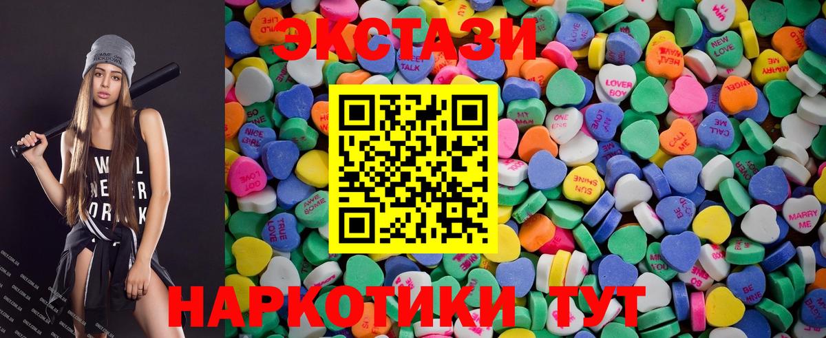 Экстази  Вход с VPN  MEGA вход  Курган  Экстази 250 мг  Экстази бентли  хочу наркоту 