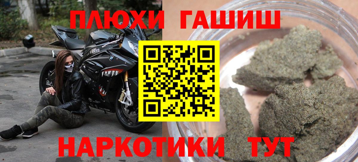 Курган  ГАШИШ Ice-O-Lator  Гашиш hashish  Вход с VPN 