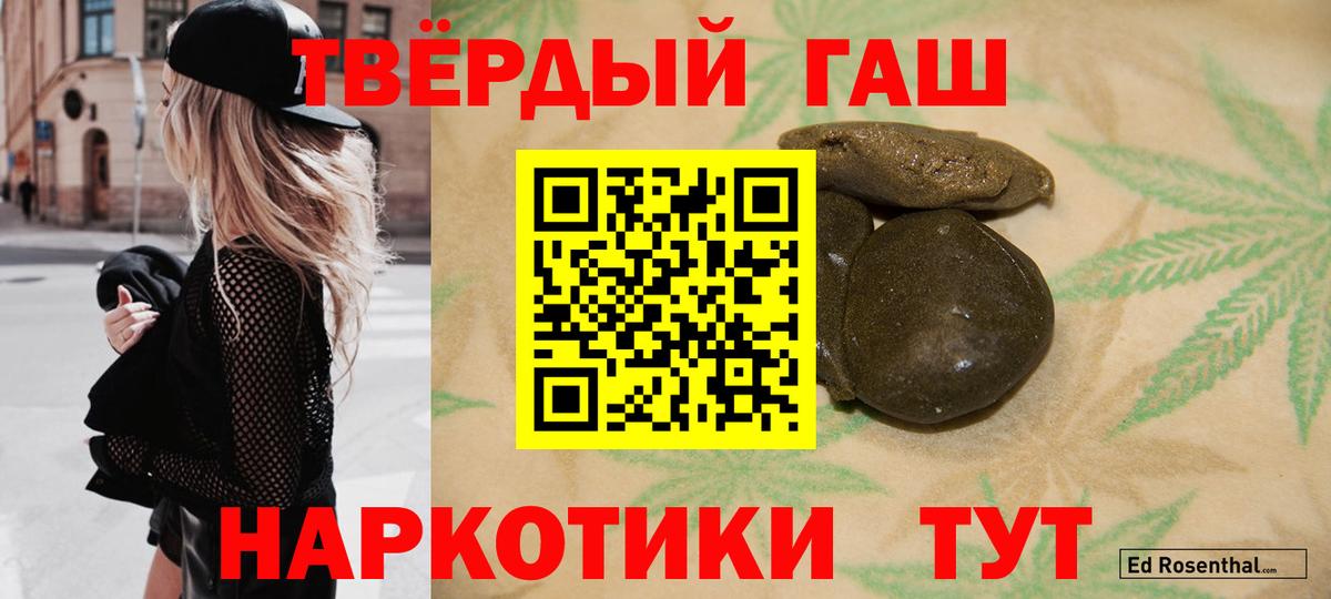 Гашиш Изолятор Курган
