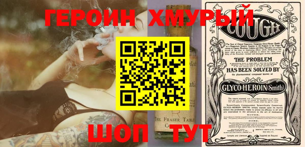 ГЕРОИН Афган  Вход с VPN  Курган 