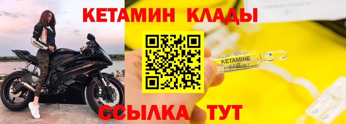 Курган  Кетамин VHQ  КЕТАМИН ketamine  Вход с VPN 