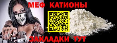 меф Можайск
