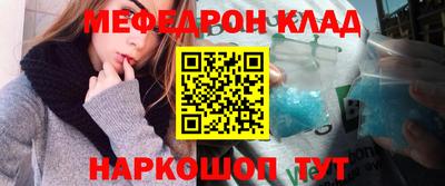 меф Можайск