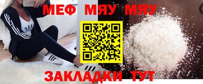 меф Можайск