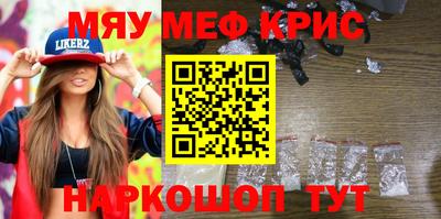 меф Можайск