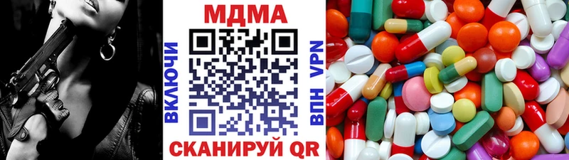 МДМА Molly  Курган 
