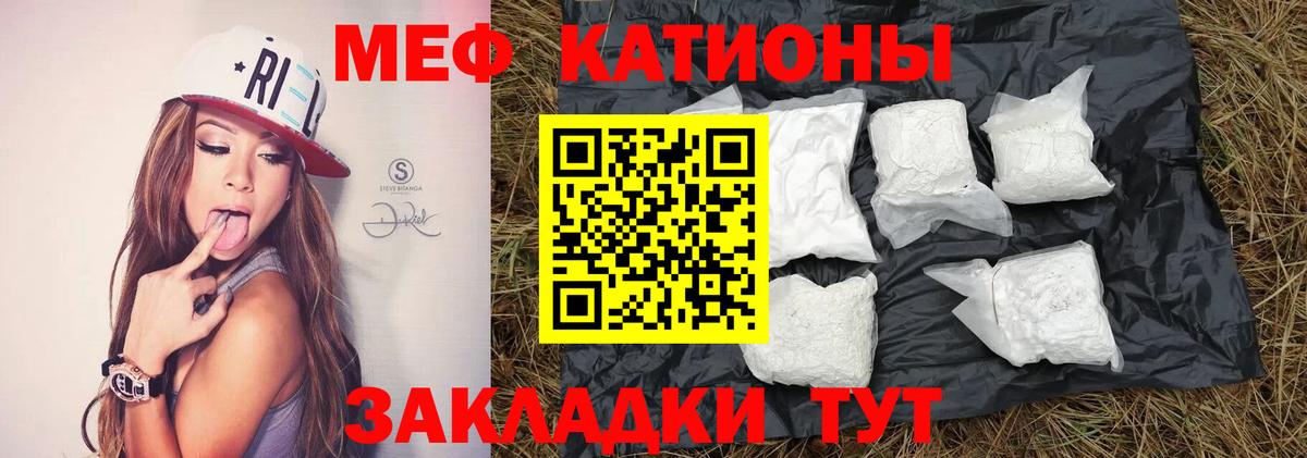 МЕФ  Вход с VPN  Курган  Меф кристаллы  МЕФ мука  Мефедрон 