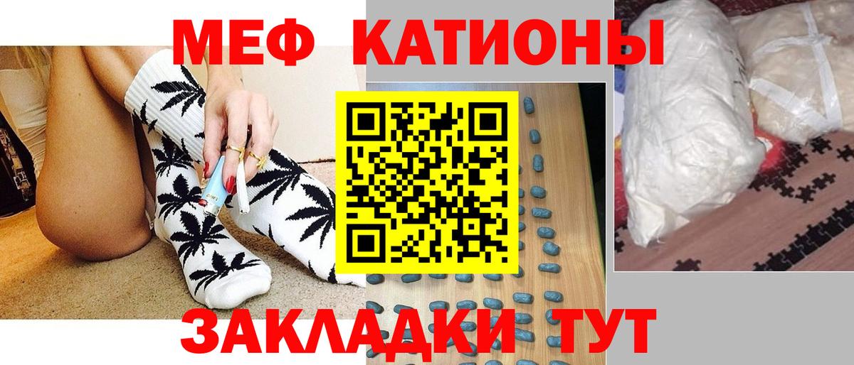 Мефедрон мука Курган