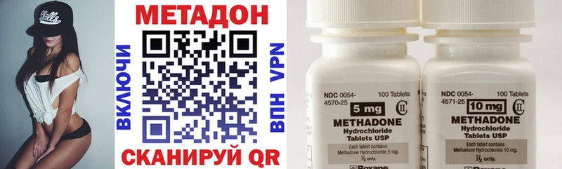 Метадон VHQ  Курган 