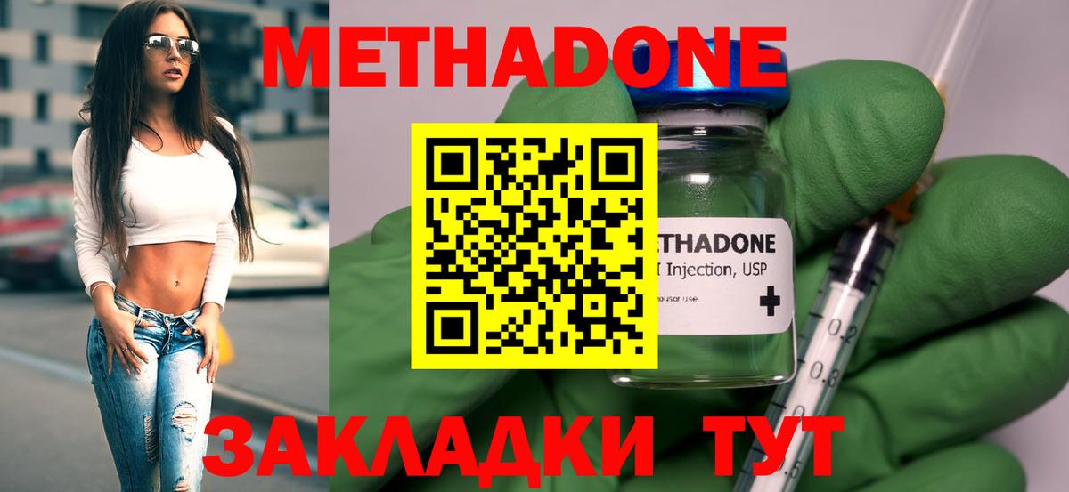 Курган  Метадон мёд  Вход с VPN  mega зеркало  МЕТАДОН мёд 
