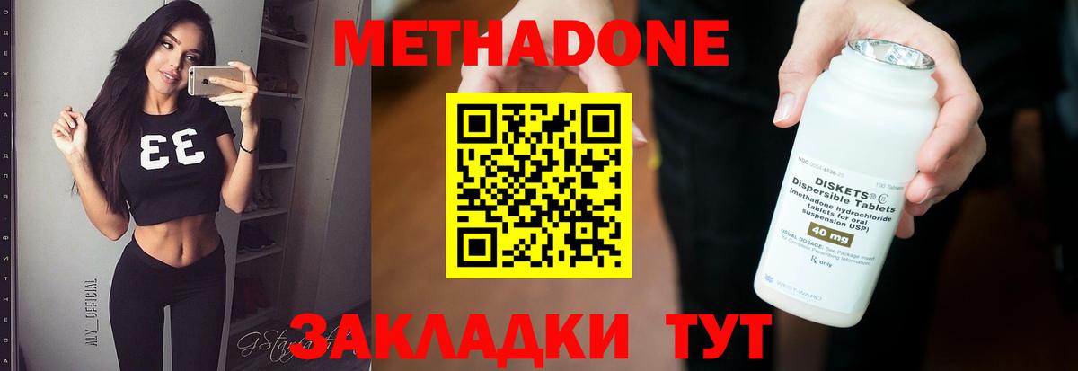 МЕТАДОН VHQ Курган