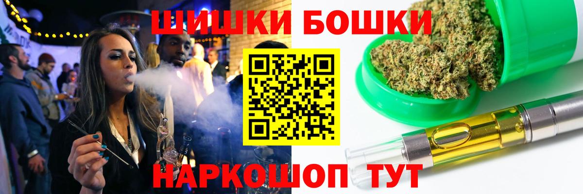 Бошки Шишки индика  Бошки Шишки Ganja  Каннабис VHQ  Вход с VPN  Курган 