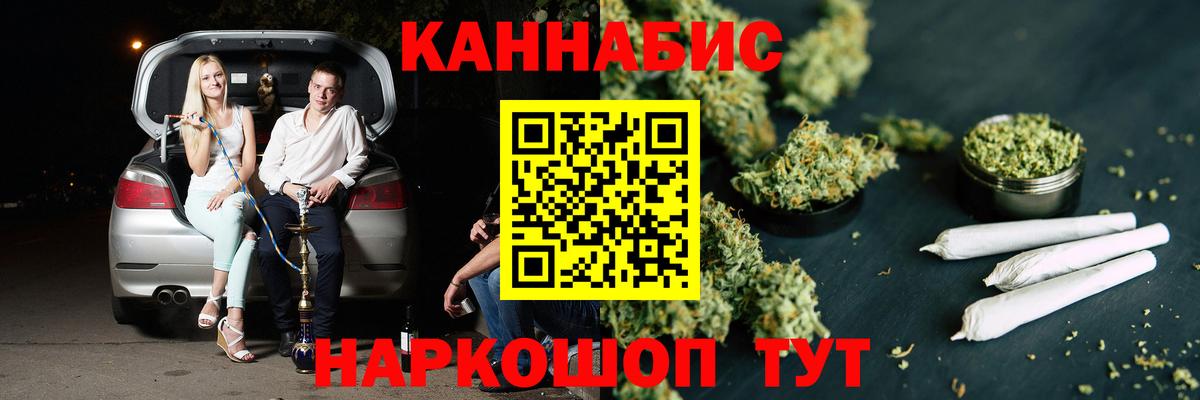 Канабис White Widow Курган